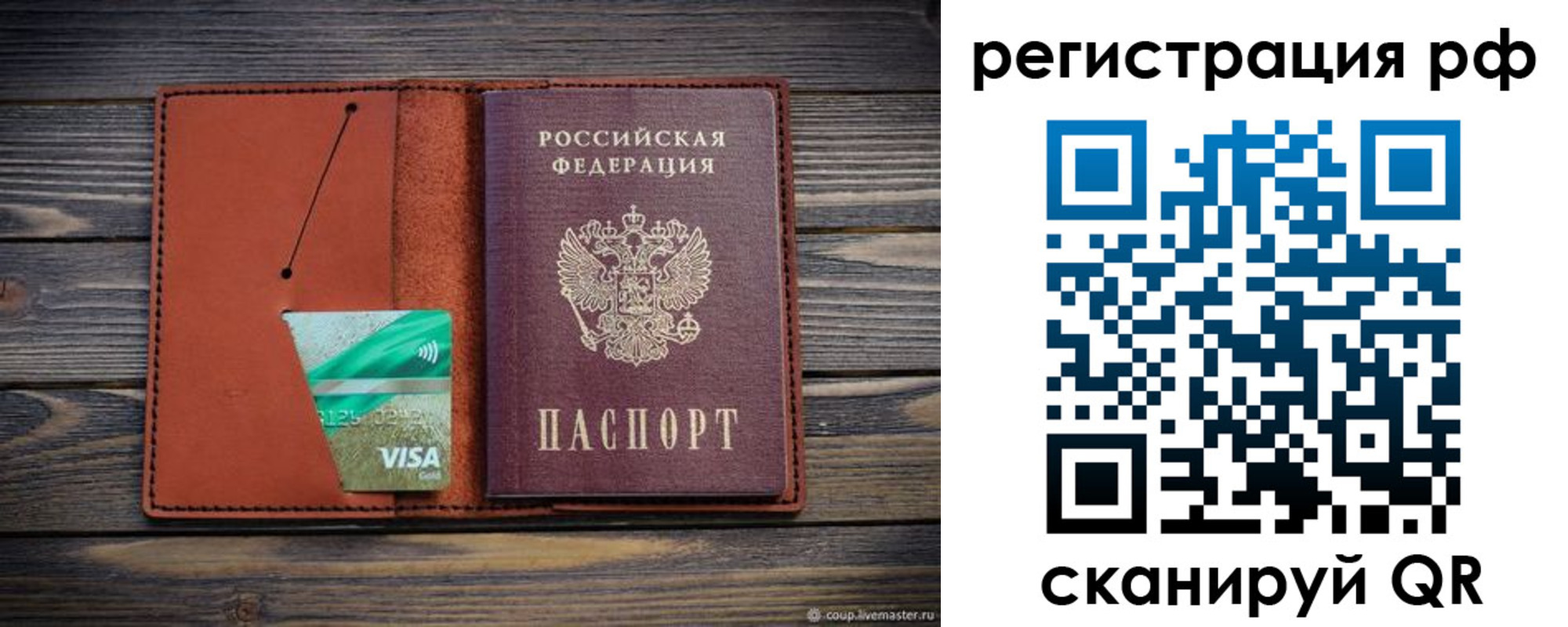 прописка гарантия в Калаче-на-Дону