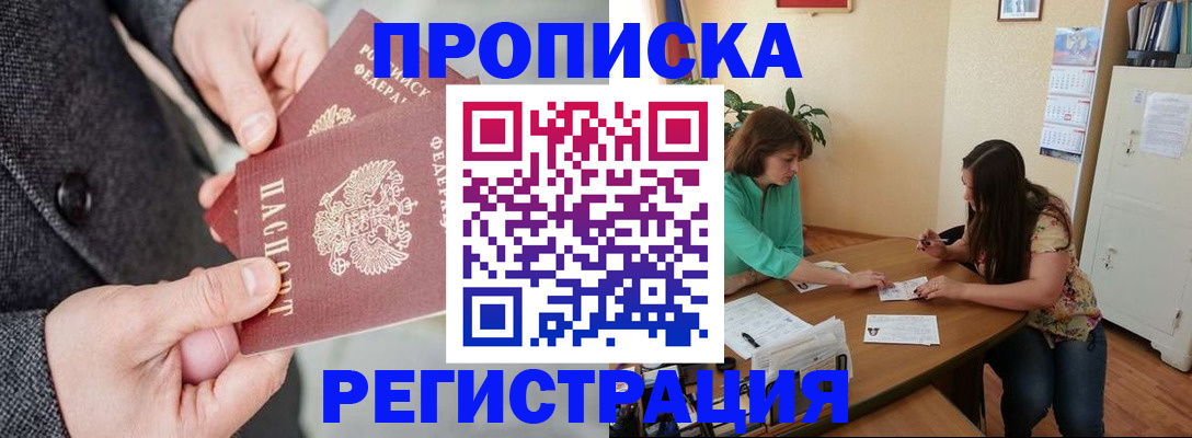 временная регистрация законно в Калаче-на-Дону