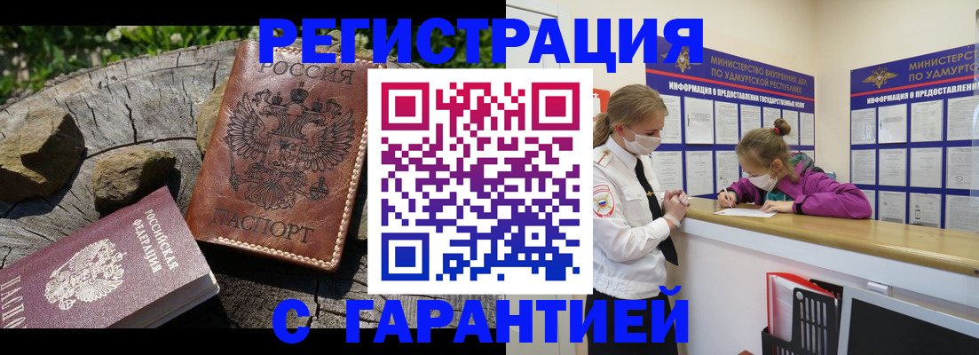 временная регистрация в квартире в Калаче-на-Дону