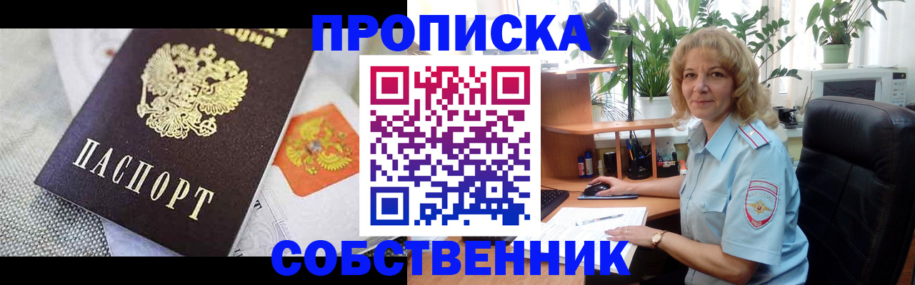 прописка иностранных граждан в Калаче-на-Дону