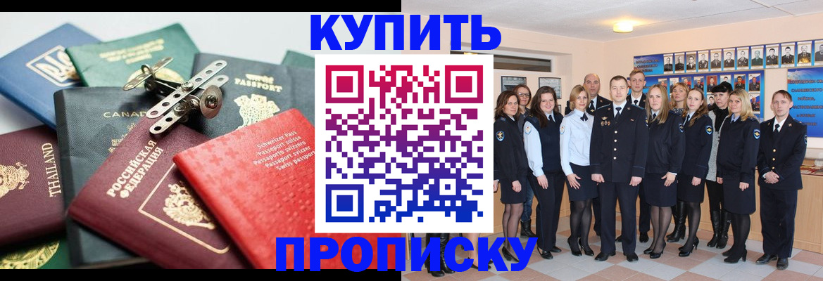 миграционный учет в Калаче-на-Дону