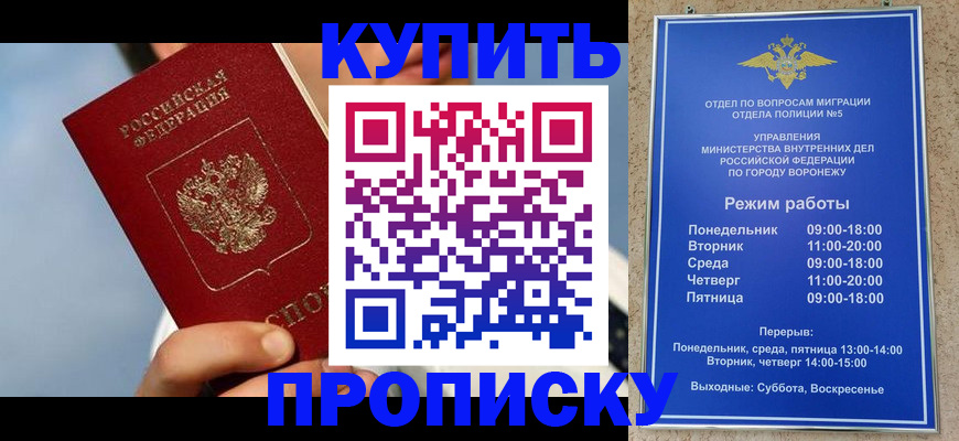временная регистрация адрес в Калаче-на-Дону