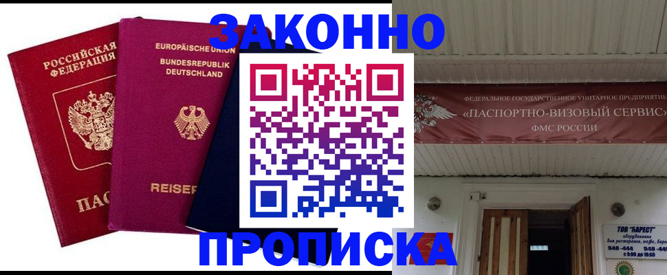 регистрация в Калаче-на-Дону