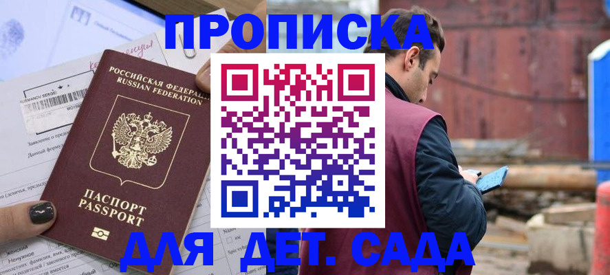 временная регистрация купить в Калаче-на-Дону