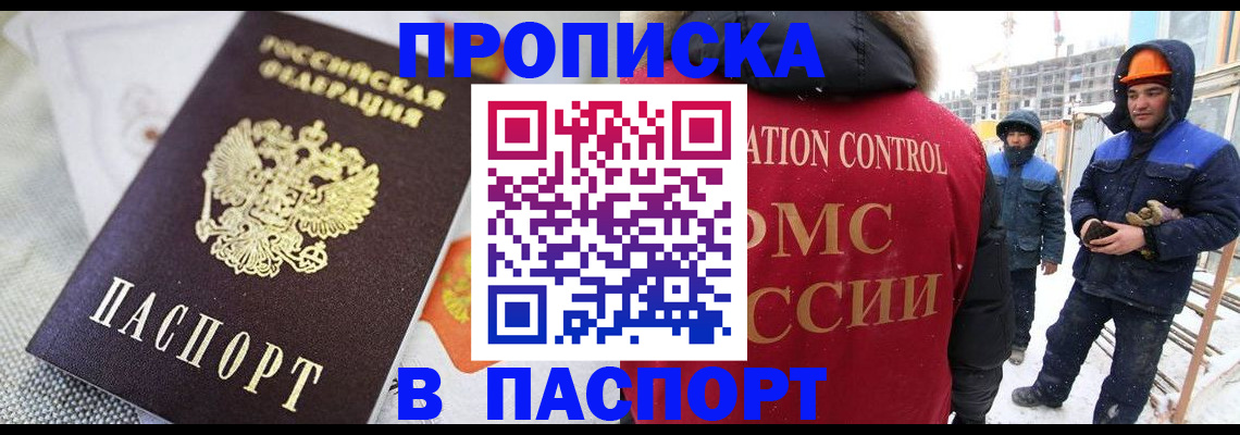 временная регистрация для школы в Калаче-на-Дону