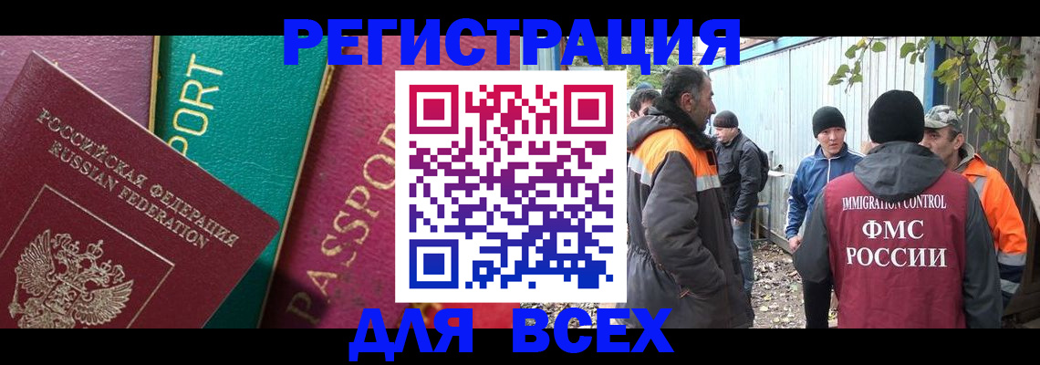 временная регистрация адрес в Калаче-на-Дону